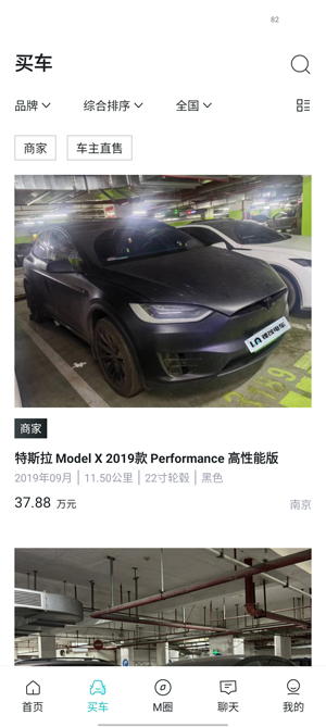 鋰茂電車app官方版