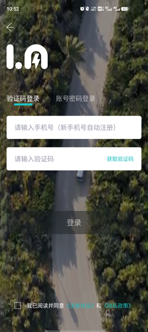 鋰茂電車app官方版