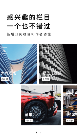 愛范兒app最新版 愛范兒app最新版