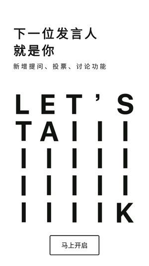 愛范兒app最新版 愛范兒app最新版