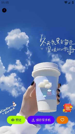 青桔壁紙app手機(jī)版