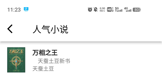 極簡小說App官方版