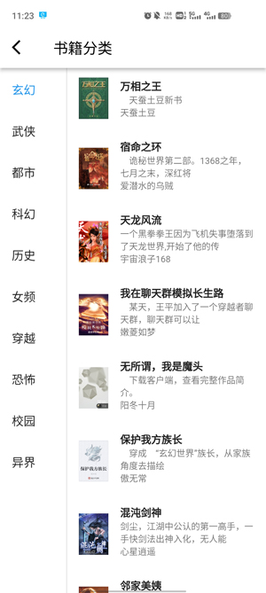 極簡小說App官方版