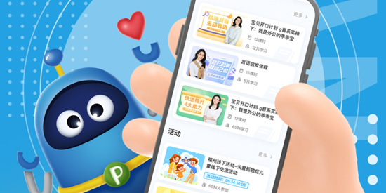 盼盼樹APP最新版 盼盼樹APP最新版