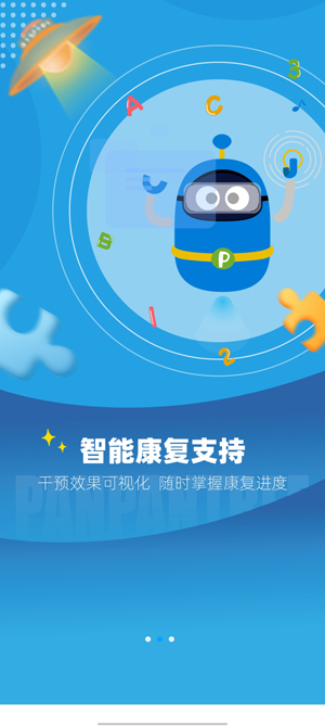 盼盼樹APP最新版 盼盼樹APP最新版