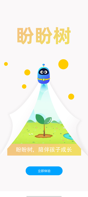 盼盼樹APP最新版 盼盼樹APP最新版