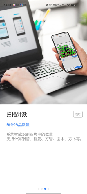 圖片掃描全能王最新版