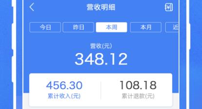嗨皮商家版安卓版