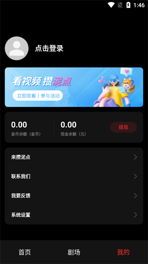 泥巴短劇app最新版 泥巴短劇app最新版