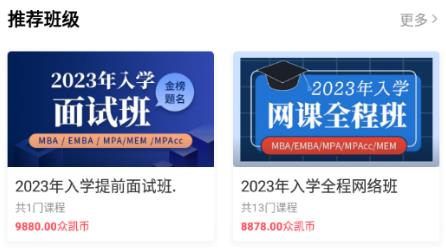眾凱網(wǎng)校app官方版