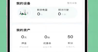 蠻牛出行APP最新版