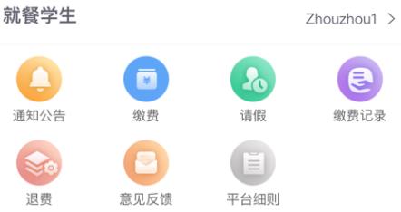 營養(yǎng)午餐app安卓版