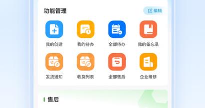 清云辦app最新版