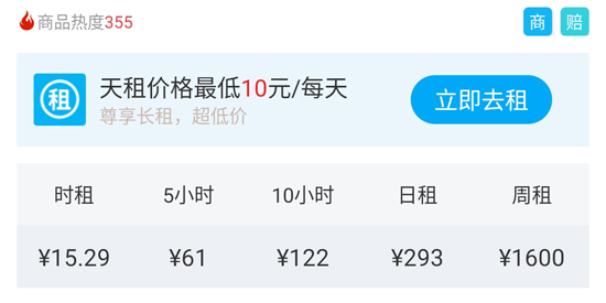 完美租號app最新版 完美租號app最新版