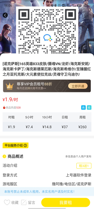 完美租號app最新版 完美租號app最新版