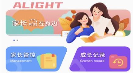 深光家長app最新版