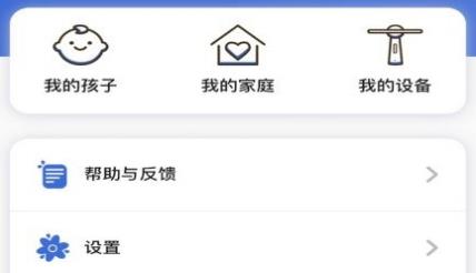 深光家長app最新版