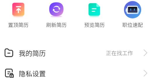 眾搏人才網(wǎng)App安卓版 眾搏人才網(wǎng)App安卓版