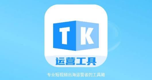 TK幫搬app最新版 TK幫搬app最新版