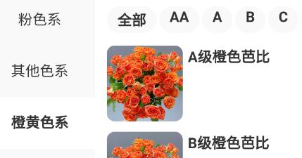 多拿花app官方版