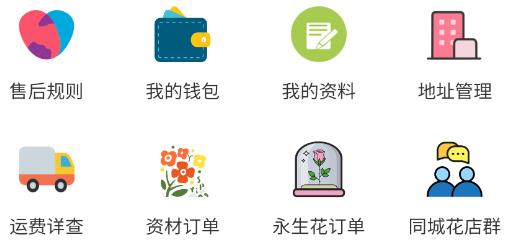 花伍鮮花app官方版 花伍鮮花app官方版