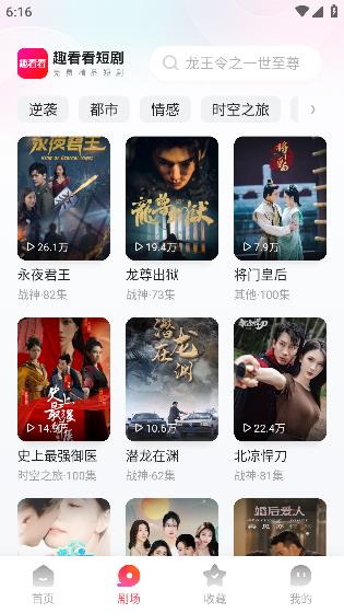 趣看看短劇app安卓版