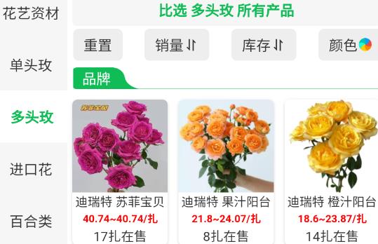 花易寶官方版
