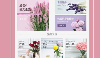 好香美鮮花app官方版