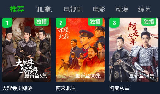 愛奇藝lot版本