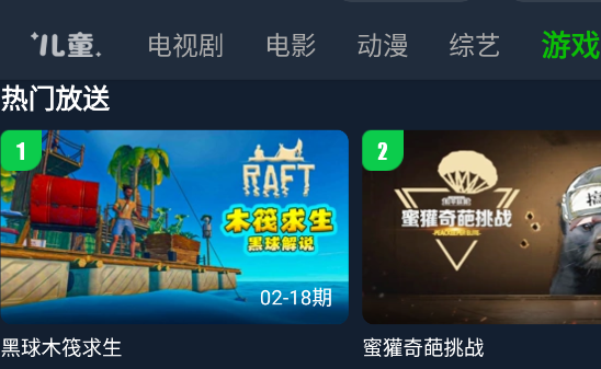 愛奇藝lot版本