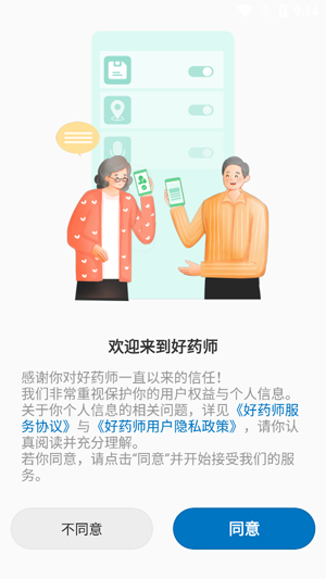 好藥師大藥房app官方版