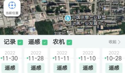 喜豐收app官方版