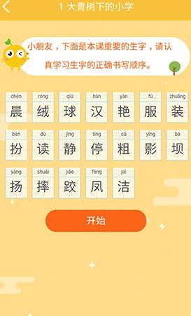 同步學(xué)堂app最新版
