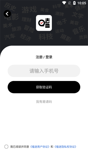 嗑迷app官方版