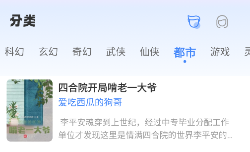 海浪書屋app官方版