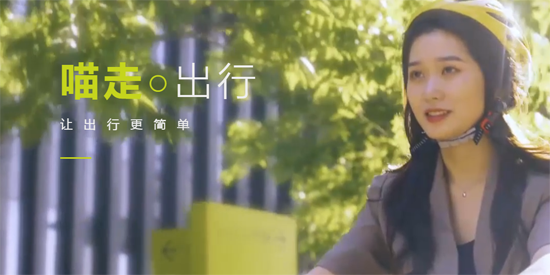 慈交喵走出行app官方版