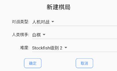 弈狐國際象棋安卓版(弈狐國象)