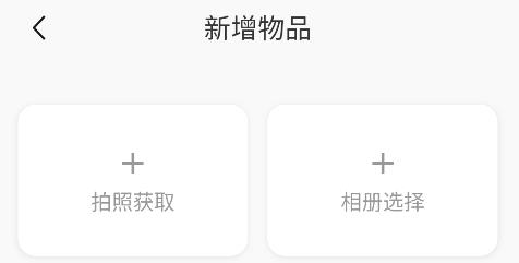 收納獅app手機版