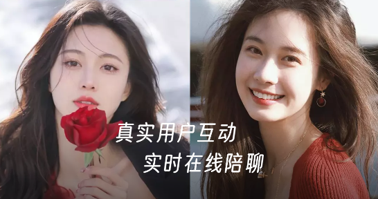 秀聊線上陪伴app最新版