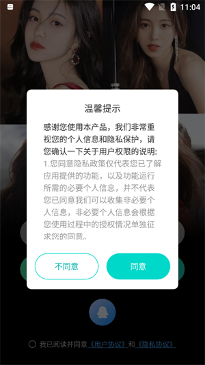 秀聊線上陪伴app最新版