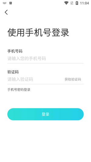 秀聊線上陪伴app最新版