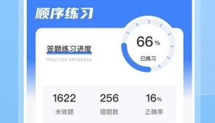得證app官方版