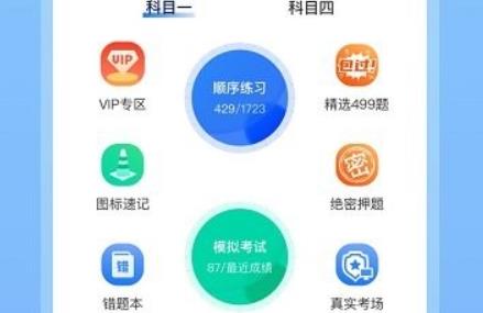 得證app官方版