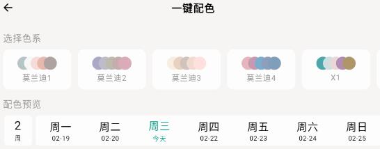 極簡課程表app官方版