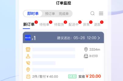 云昊來客app最新版