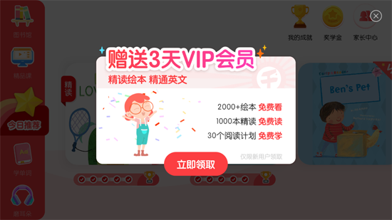 千千媽媽app官方版