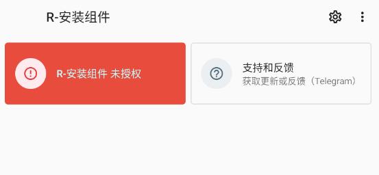 R安裝組件最新版本 R安裝組件最新版本