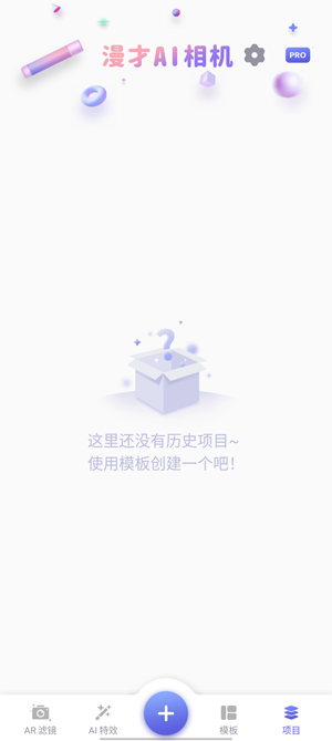 漫才AI動(dòng)漫相機(jī)APP最新版