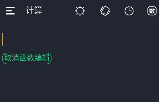 學生超級計算器APP官方版