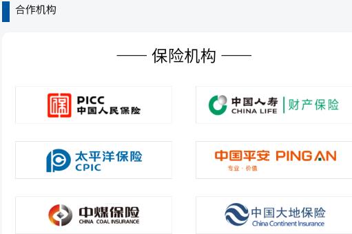 惠商保app安卓版